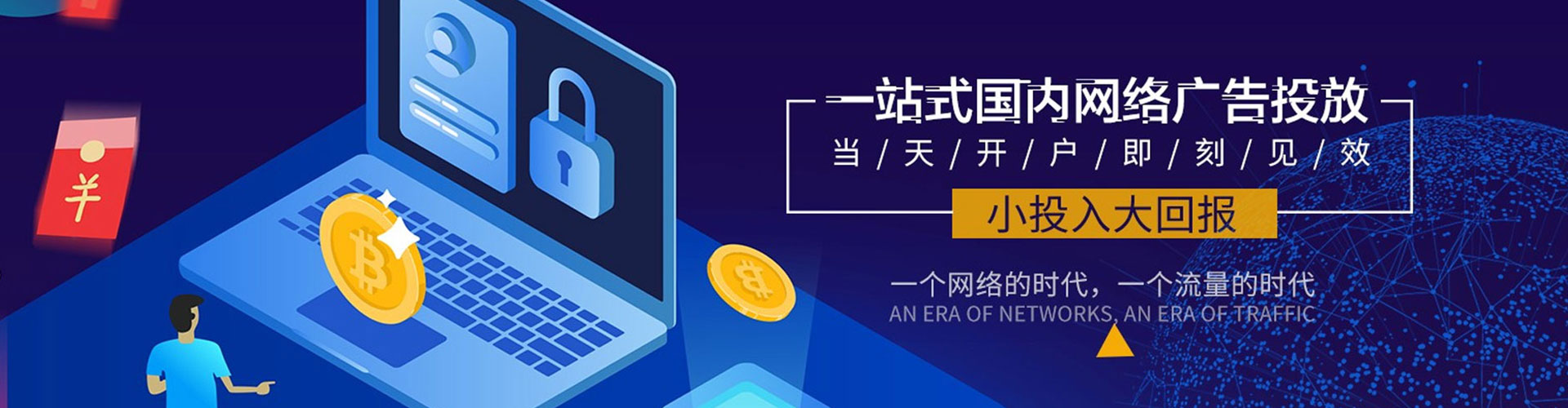 大邑信息流推广