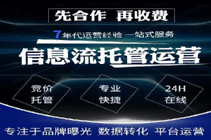 实战解析：SEM运营托管优化策略案例